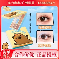 Палитра теней для век Colorkey Colaqui Orange Capybara Nine Color, ежедневный легкий макияж, цвета земли, 2025, новый стиль