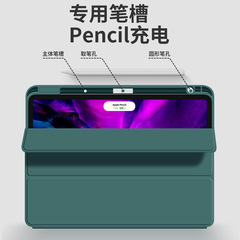 適用ipadpro11保護套筆槽10.9全面屏平板殼12.9硅膠網紅air45套爆