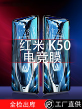 适用红米note11钢化膜K50电兑膜pro手机膜40全屏高清膜5G玻璃保护