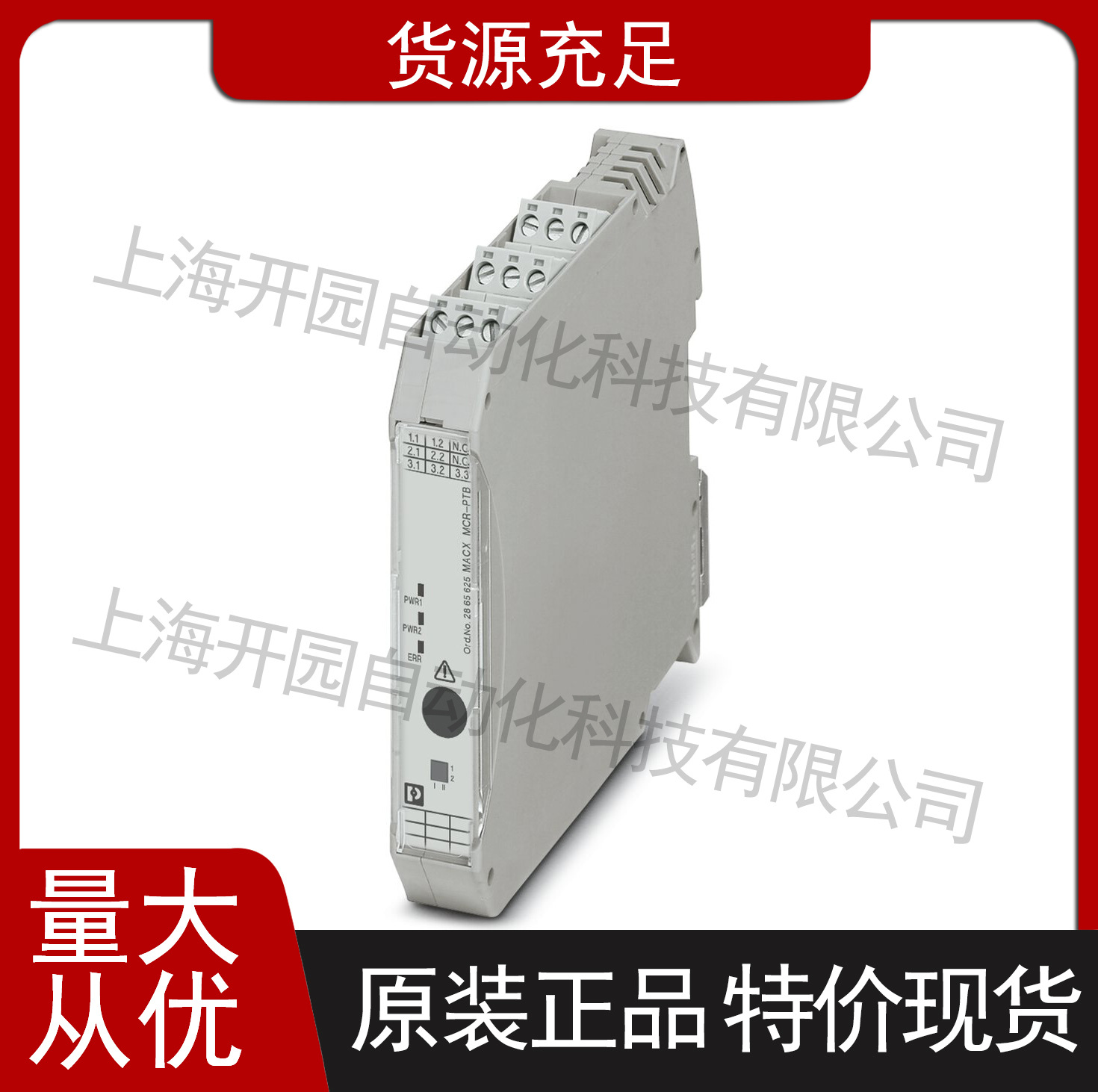 2924676 MACX MCR-EX-SL-RPSS-2I-2I-SP - 馈电隔离器菲尼克斯现