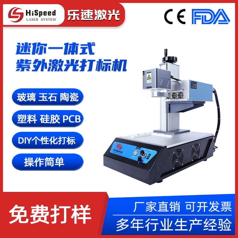 Портативная лазерная маркировочная машина УФ лазерный гравировальный станок корпус мобильного телефона небольшой пластик ABS PC Материал Фиолетовая резьба кодирование