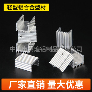 15*10*20 U-shaped factory direct I 2 triode special radiator heat sink, can take sample plus pins