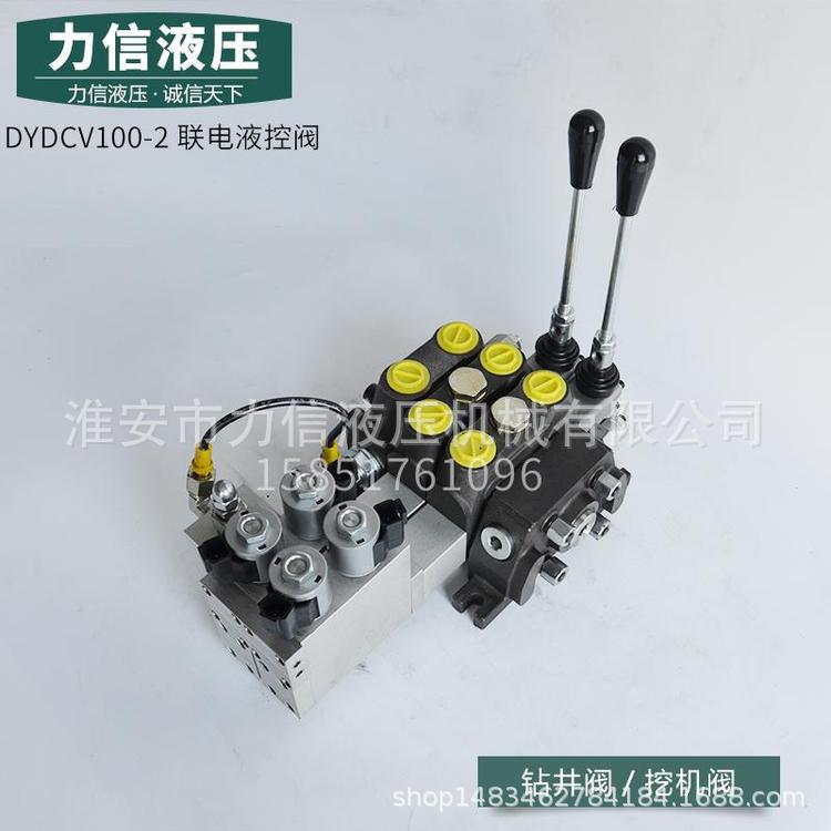 DCV100-2联电液控垃圾车液压分配环卫改装车清障多路阀叉车拖拉机