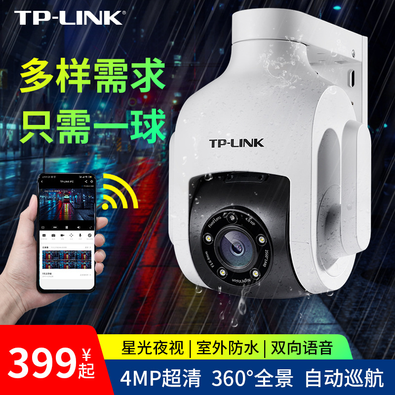 tplink无线摄像头室外360全景商用家用手机远程IPC646-D