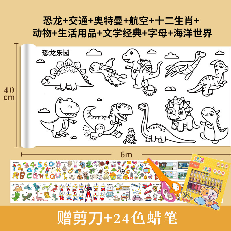 Pergamino de Graffiti para niños, papel de pintura para colorear, rollo largo de 10 metros, rollo de graffiti, papel grande autoadhesivo