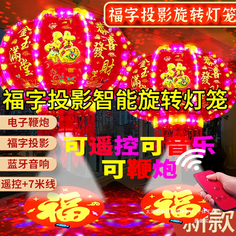 Новогодний фонарь, светодиодный красочный вращающийся фонарь в виде лошади, балкон, свадьба, новоселье, благословение, персонаж, весенний фестиваль, вращающийся фонарь на двери