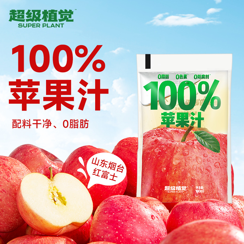 Super Plant-Based 100% Red Fuji Apple Juice 180Ml/Bag*5 Bags