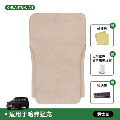 road trips, in-car mini bed, Vehicle-mounted inflatable bed - haval-menglong-2025-model-jazz-cafeupgraded-winged-model-no-headrest-includeswireless-electric-inflatable-pump-free-shipping-via-sf-express