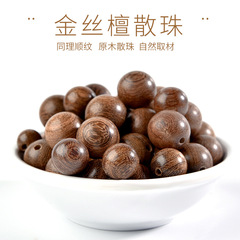 天然金丝檀木手串散珠 diy串珠檀香木质珠子文玩佛珠配件手链配珠