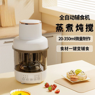Pregnant mother baby food supplement machine multi-functional cooking and cooking machine baby special household mixing rice paste grinder