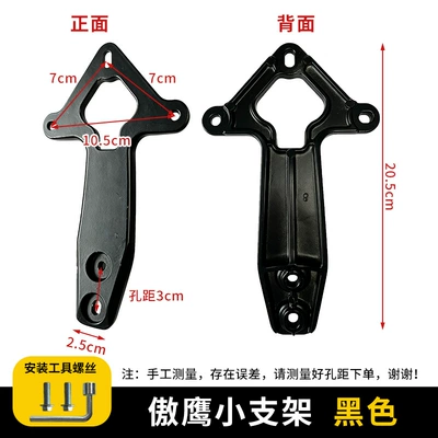 Electric car rear backrest — bracket, aluminum bracket, backrest frame - aoying-single-small-stand-black-screwdriver-tool-no-specifications