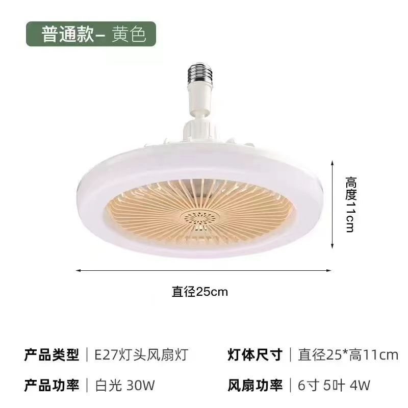 Bedroom essential oil diffuser fan lamp remote control study room living room light universal light head model dormitory ceiling fan lamp