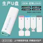 小容量U盘4g投标优盘招标2gb1gb塑料u盘有灯光实用存储盘512mb256