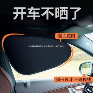 Автомобильный солнцезащитный козырек на боковое окно, штора для салона автомобиля, защита от солнца и теплоизоляция, штора для конфиденциальности для ребенка