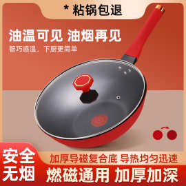 严选新款炒锅不粘锅加厚平底煎炒通用温变可视玻璃盖