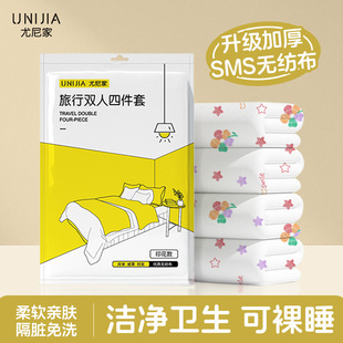 Disposable Four-Piece Thickeneded Quilt Cover, Bed Bed Sheets, Pillowcase, Travel Dirt-Proof Portable Travel Double Independent Packaging Set