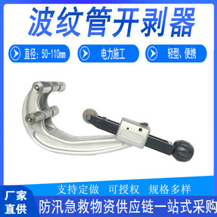 Power Tools Bellows Stripper Construction Overhaul Cable High Pressure Crescent Knife Handheld Wire Cutter