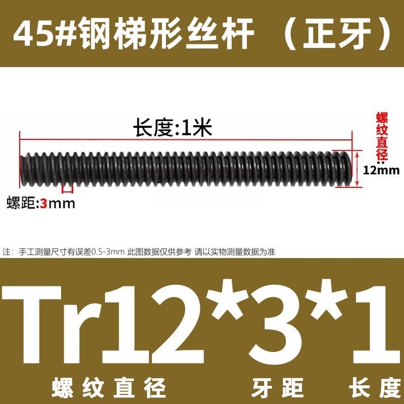 高强度梯形扣丝杆粗牙丝杠左旋丝杆右旋螺杆45#钢T型牙正反牙螺杆|undefined