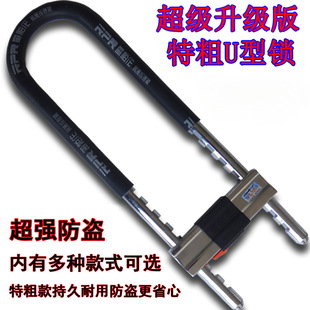 Glass Door Lock Extended U-Shaped Lock Anti-Hydraulic Shear Double Door Handle Lock Double Door Lock Motorcycle Shop U-Shaped Plug Lock