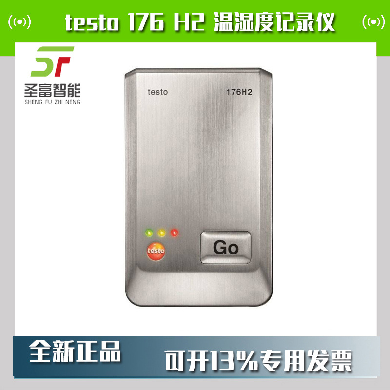 德图testo176-H2温湿度记录仪0572 1766数据记录表批发