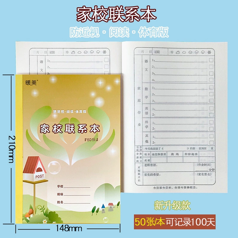 Домашняя школа Нуанмэй Свяжитесь с этим учеником начальной школы