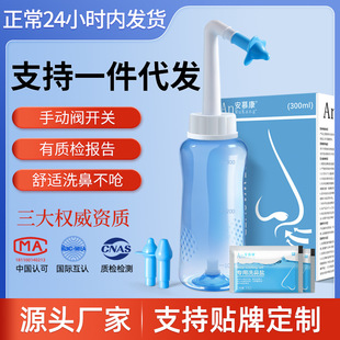 Anmukang Nasal Irrigator for Adults and Kidsren Allergic Nose Cleaning Irrigator Nasal Rinse Salt Water Nose Pot