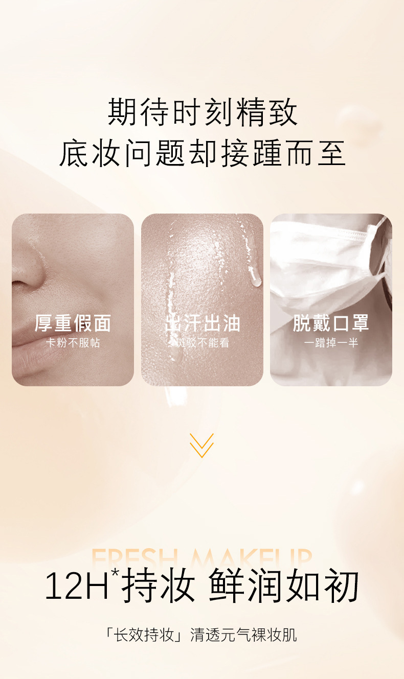 Monrisa Soft Mist Flawless Long-lasting Foundation, Concealer Foundation, Dry and oily skin without powder clogging, BB Cream long-lasting details Picture