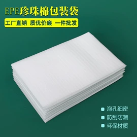 气泡袋;EPE珍珠棉;气垫膜气泡膜