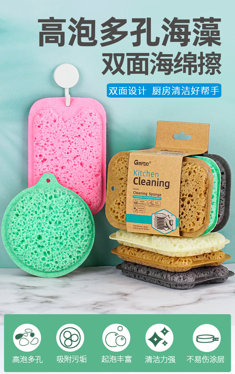 双面高泡多孔海绵擦-详情_01.jpg