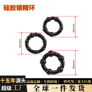 Three-Color Ring with Bead Locking Sperm Ring Particles Delayed Penis Ring Crystal Ring Men's Anti-Ejaculation Sex Toy Adult Products