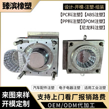 行家选塑料件注塑模具加工ABS电子外壳尼龙件塑料件加工模具制作