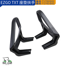 EZGO TXT �߶�����������ֲ����֧�� 71702G01 71701G01