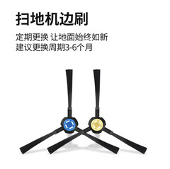 Applicable side brush consumables for Ecovacs robot vacuum DF35 DF43 DF45MK SmartLife A7 A9 V8