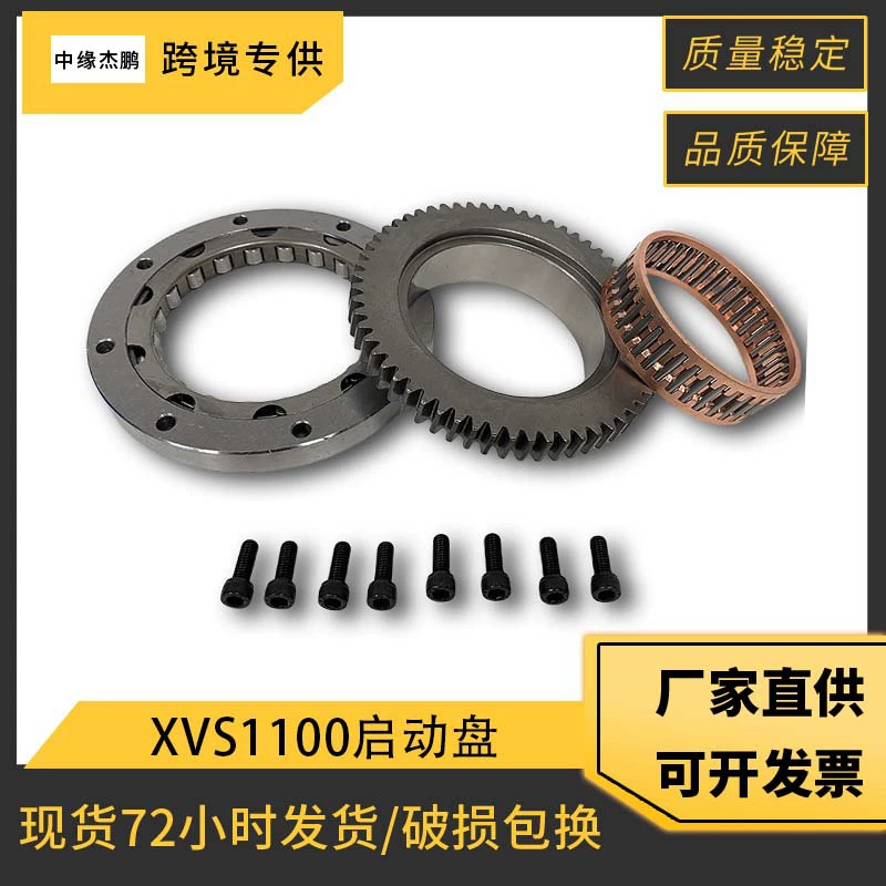 Мотоциклетное сцепление подходит для Yamaha XVS1100 V-Star XVS 1100 BT1100, диск стартера