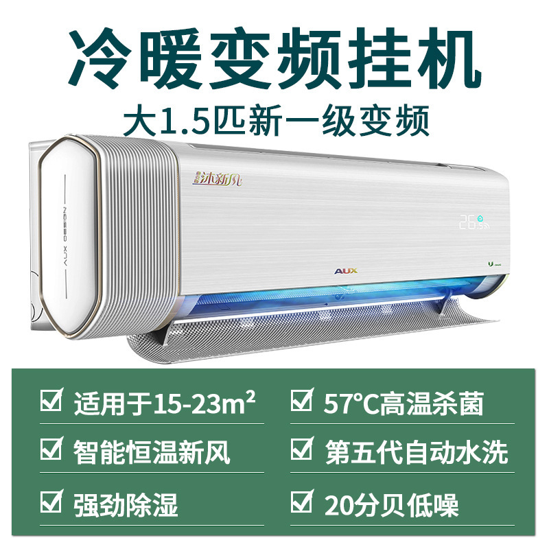 Mu Xinfeng 대형 1.5 HP 가변 주파수 냉난방 신형 1단계 [신풍 시스템]