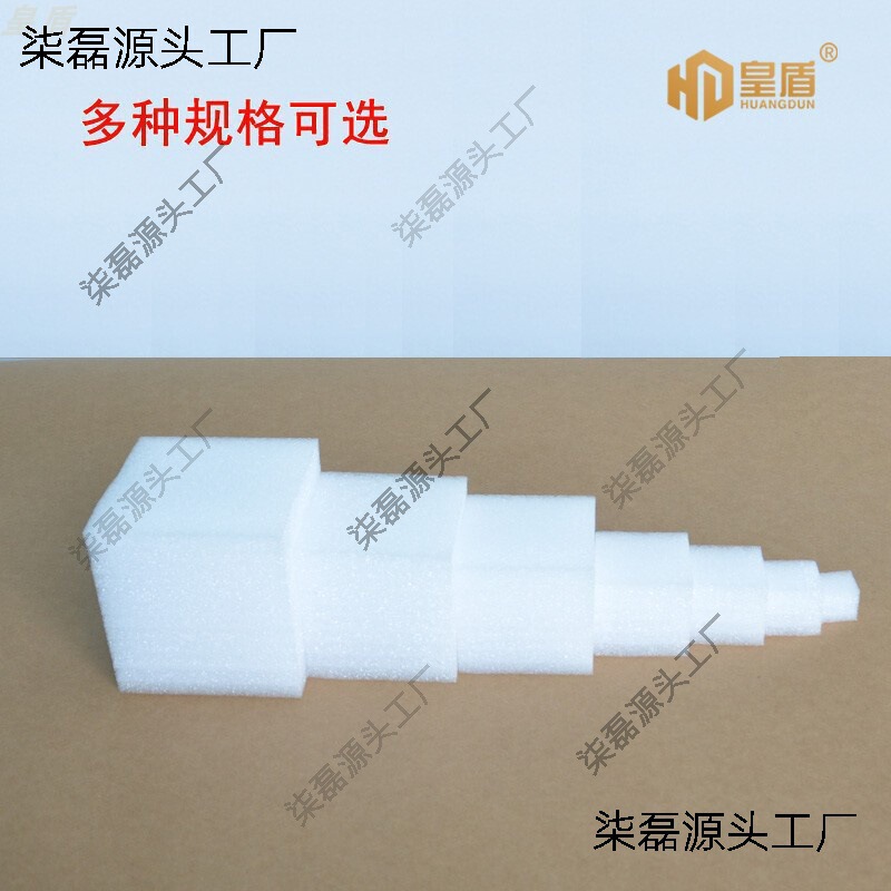 珍珠棉泡沫板包装小正方体填充防撞泡棉材防震垫片方块电线盒|undefined