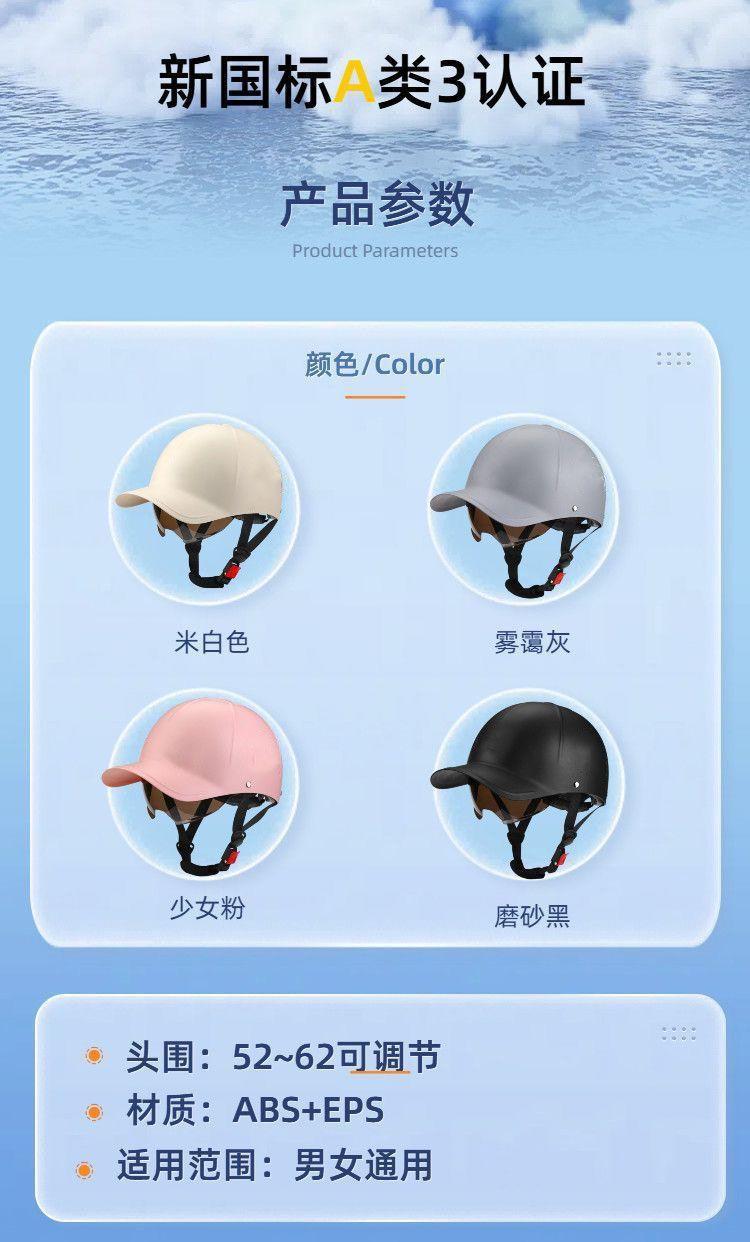 National Standard Certified Electric Vehicle Helmet, Sun Protection, Universal Electric Motorcycle Cap, All-Season Safety Helmet, Half Helmet for Daily Use