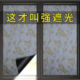 窗花窗户遮光黑色贴纸不透光玻璃贴膜防走光浴室防晒遮阳贴独立站