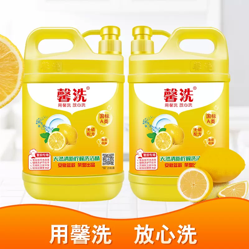 活力28同款馨洗洗洁精2kg高效去油去味温和不伤手可洗蔬果去农残