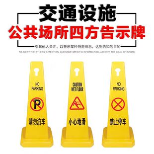 Square sign do not park no parking carefully slippery thickened plastic road cone square cone advertising warning cone