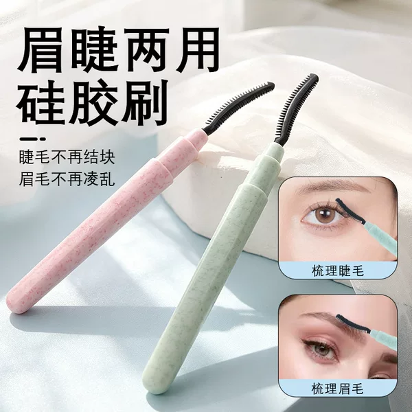 Dust-proof silicone eyelash brush with cover, eyebrow brush, false eyelash extension brush, multifunctional portable mascara brush wholesale