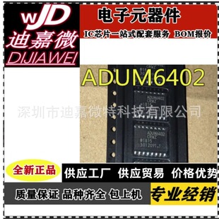 ԭ�b ADUM6402 ADUM6402ARWZ ADUM6402CRWZ �NƬSOP16