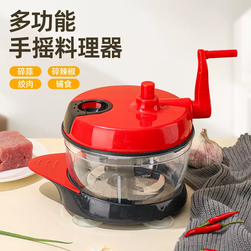 多功能切菜器手动多档绞肉机家用手摇搅拌器绞肉切菜厨房料理机