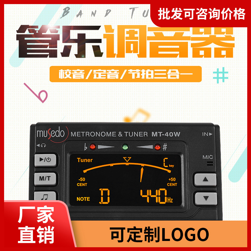 MT-40/40W Little Angel Wonderful Multi-Wind Tuner Guitar Tuner Metronome Violin Tuner MT-40/40W Little Angel Wonderful Multi-Wind Tuner Guitar Tuner Metronome Violin Tuner