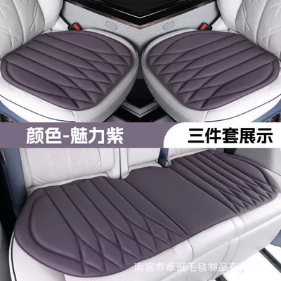 three-piece set, non-slip | Seat cushion, seat cover - three-piece-setcharming-purple