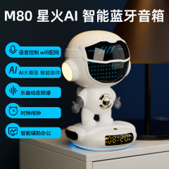 DeepSeek豆包M80星火知能音響ai大モデルAIスピーカー目覚まし時計人工知能