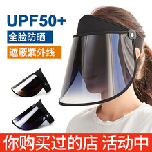 骑车遮阳帽女UPF50+防晒紫外线遮脸面罩夏季电动电瓶车大檐太阳帽