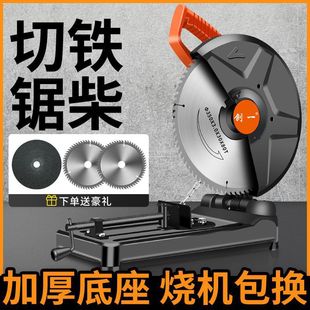 Chuangyi 355 Multifunctional Steel Cutting Machine Steel Machine High Power Household Profile Cutting Machine Wood Cutting Machine