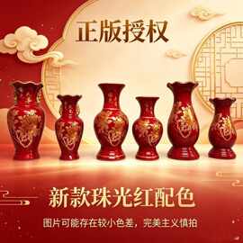 中式珠光红陶瓷花瓶结婚喜庆乔迁家居摆件用品仿真插花花瓶工艺品