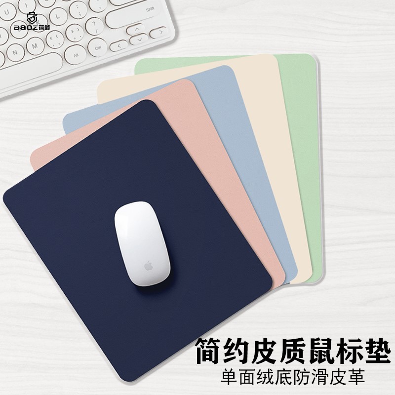 皮革鼠标垫纯色简约防滑鼠标小垫笔记本电脑办公桌垫游戏图案LOGO|undefined